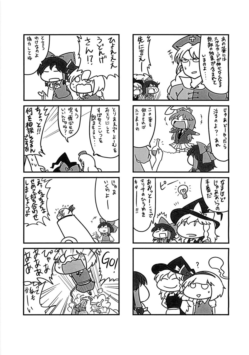 hakurei reimu, kirisame marisa, konpaku youmu, and reisen udongein inaba (touhou) drawn by tsunamayo