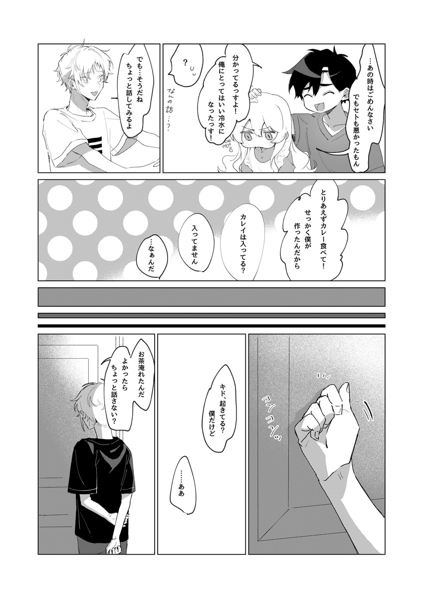 kozakura marry, kido tsubomi, kano shuuya, and seto kousuke (kagerou project) drawn by mokemoke_chan