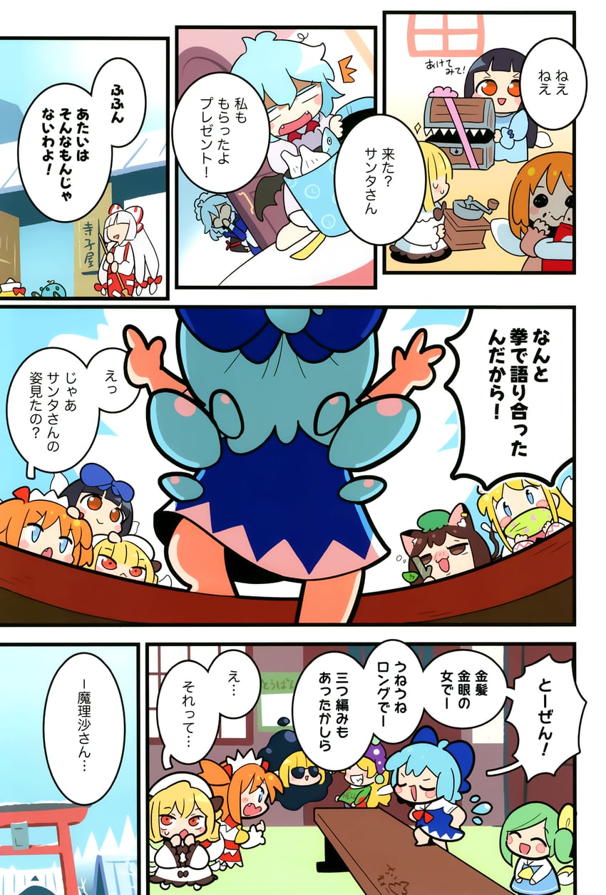 remilia scarlet, izayoi sakuya, cirno, fujiwara no mokou, rumia, and 8 more (touhou) drawn by moyazou_(kitaguni_moyashi_seizoujo)