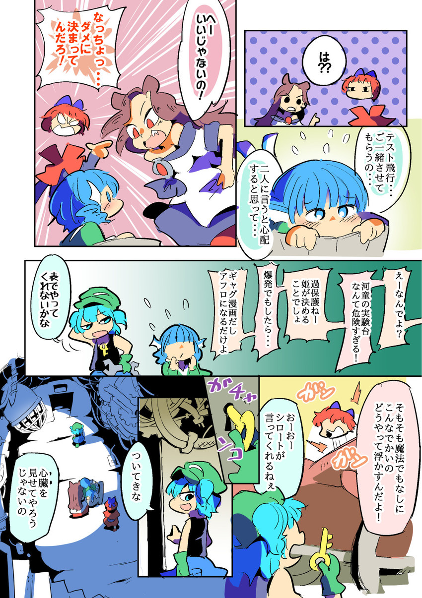kawashiro nitori, imaizumi kagerou, sekibanki, and wakasagihime (touhou) drawn by moyazou_(kitaguni_moyashi_seizoujo)