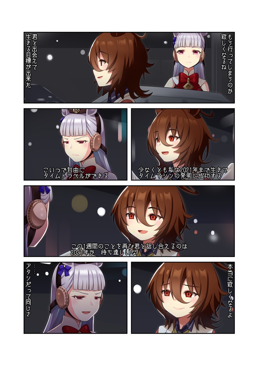 agnes tachyon, gold ship, marty mcfly, and emmett brown (umamusume and 1 more) drawn by dl2go
