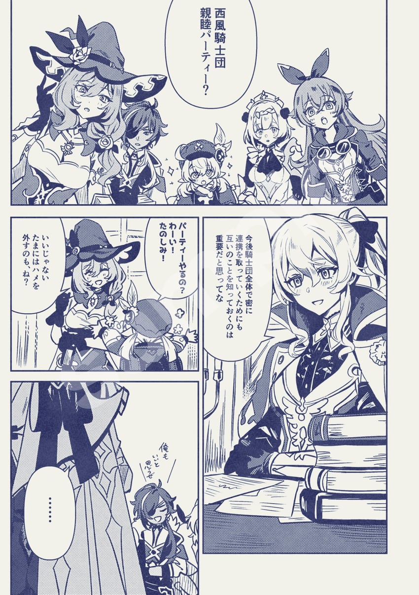 klee, eula, jean, kaeya, lisa, and 2 more (genshin impact and 1 more) drawn by shibuki_kamone