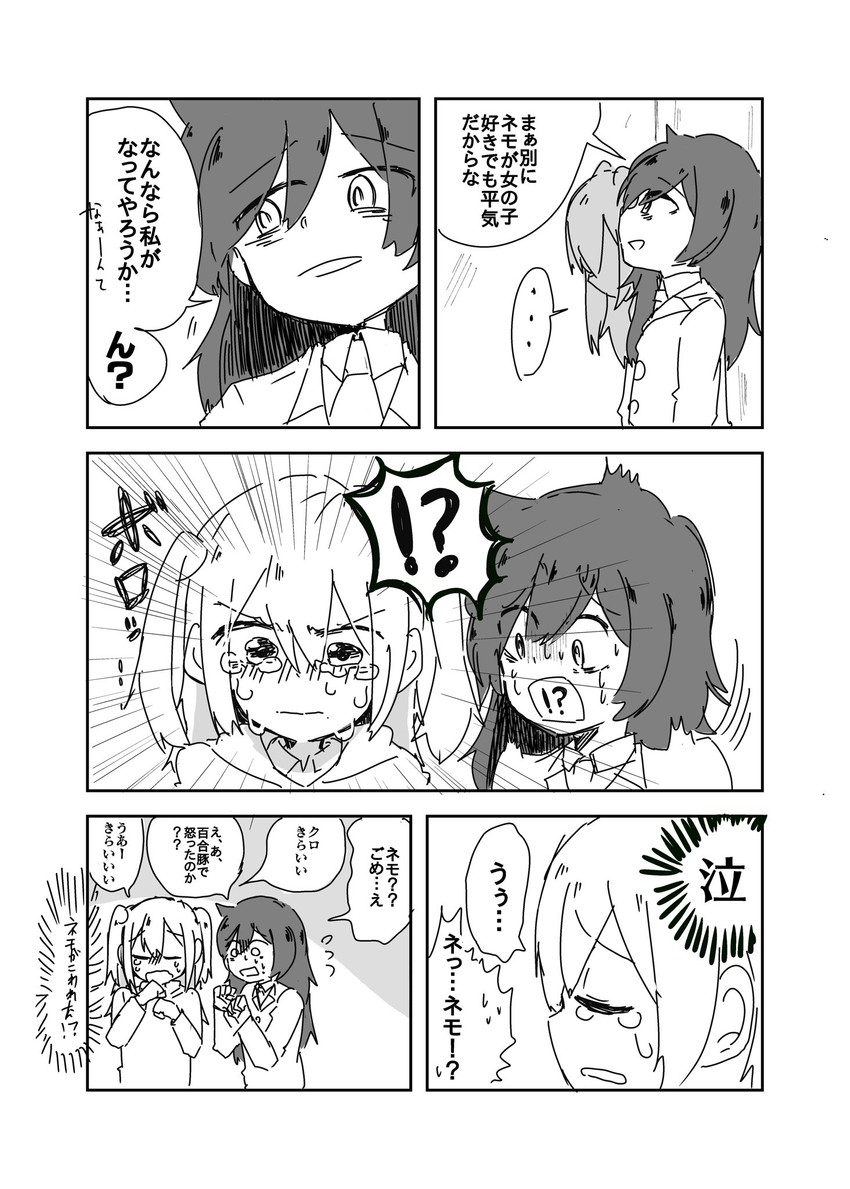 kuroki tomoko and nemoto hina (watashi ga motenai no wa dou kangaetemo omaera ga warui!) drawn by sousaku_guri