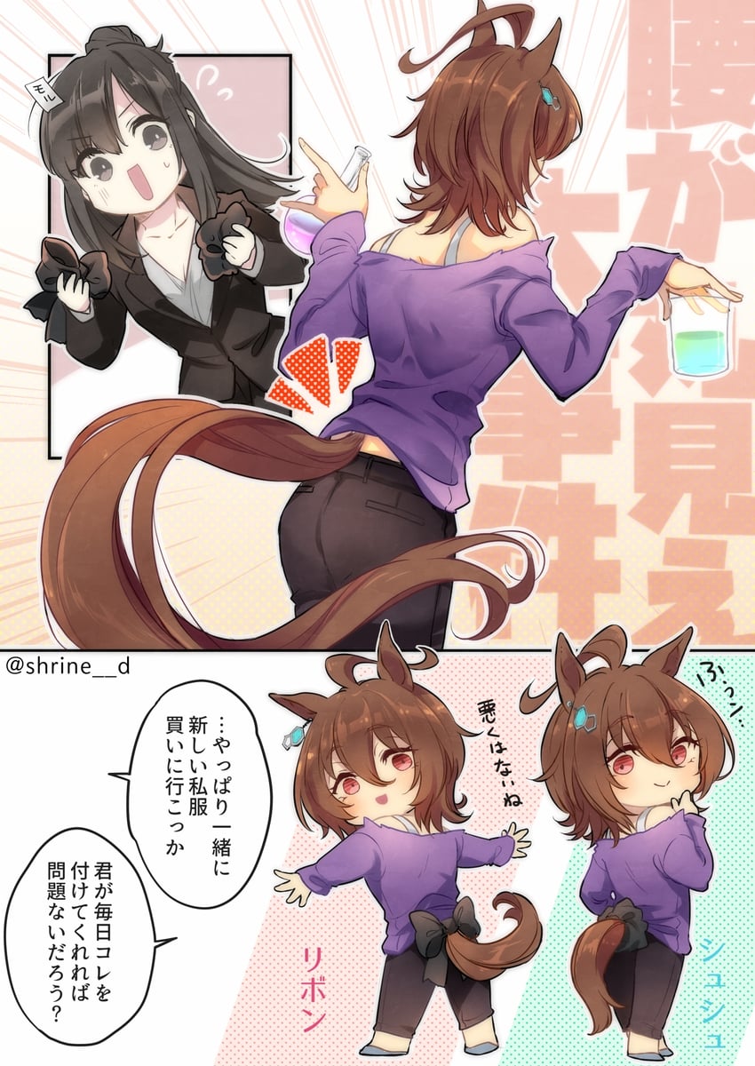 trainer, agnes tachyon, and female trainer (umamusume) drawn by shirin_(tsukimiyagura)