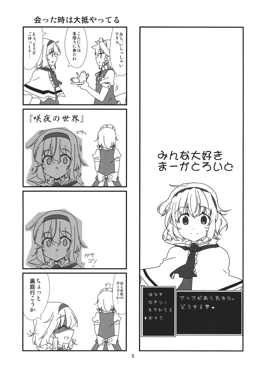 izayoi sakuya and alice margatroid (touhou) drawn by lysander_z