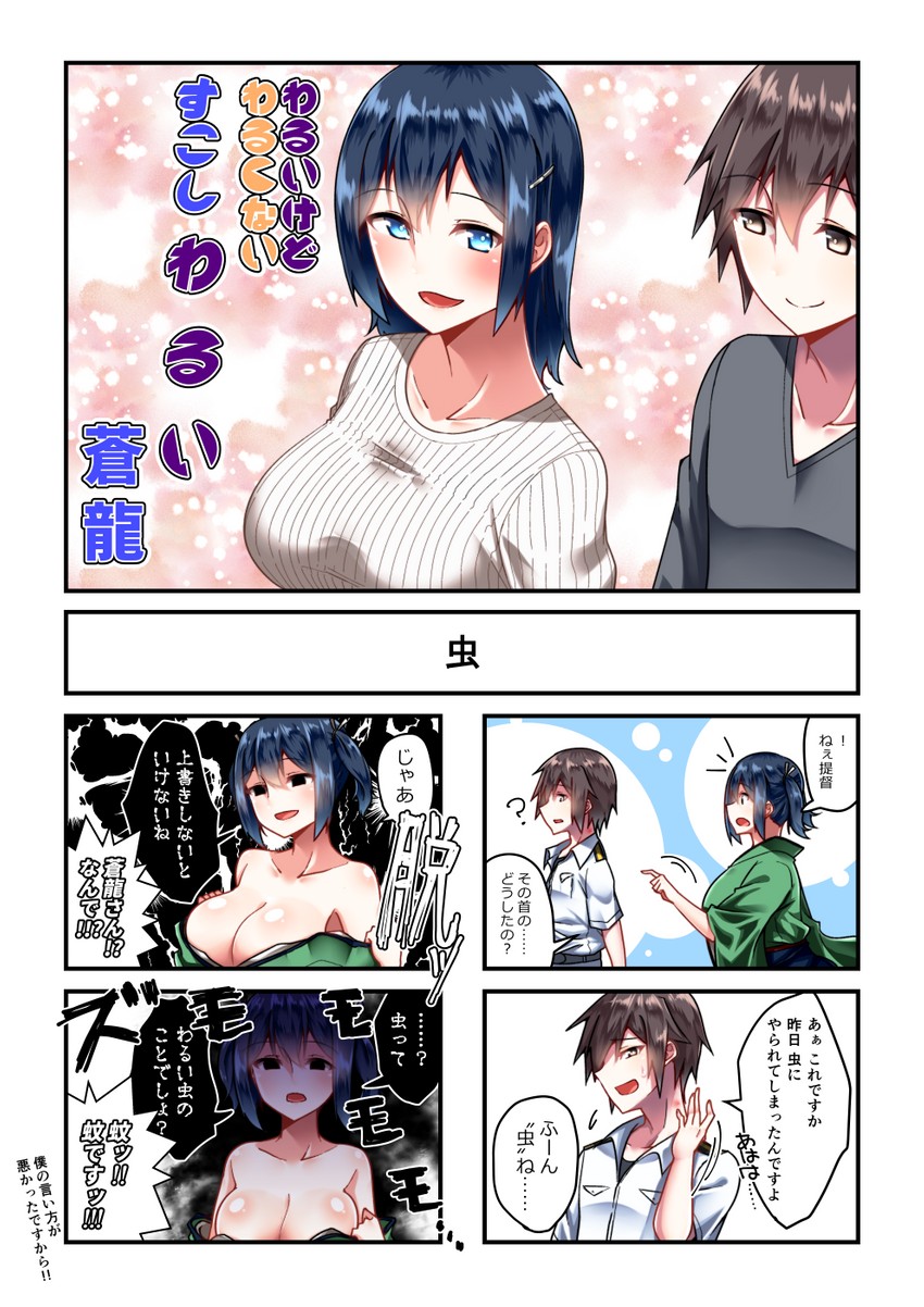 admiral and souryuu (kantai collection) drawn by yokai_(yokai0401)