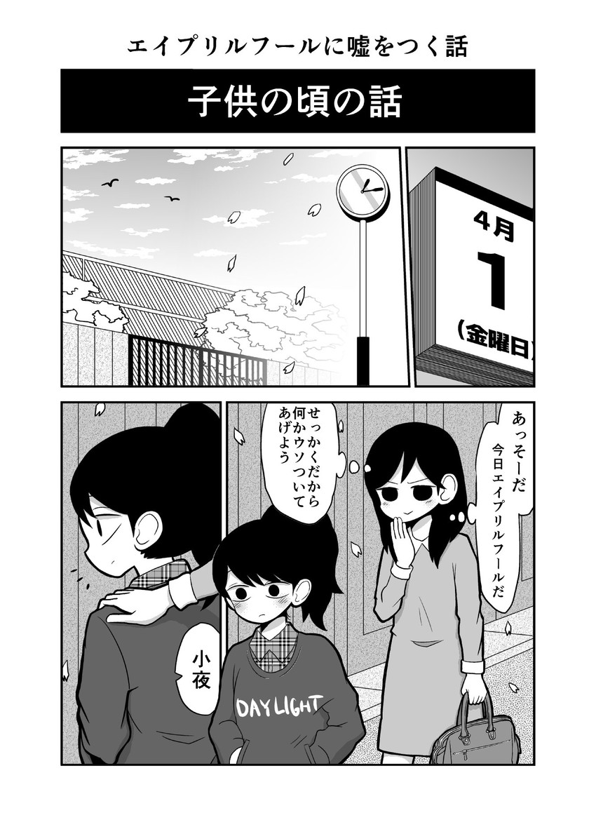 daidou ayumu and daidou sayo (original) drawn by mochi_au_lait