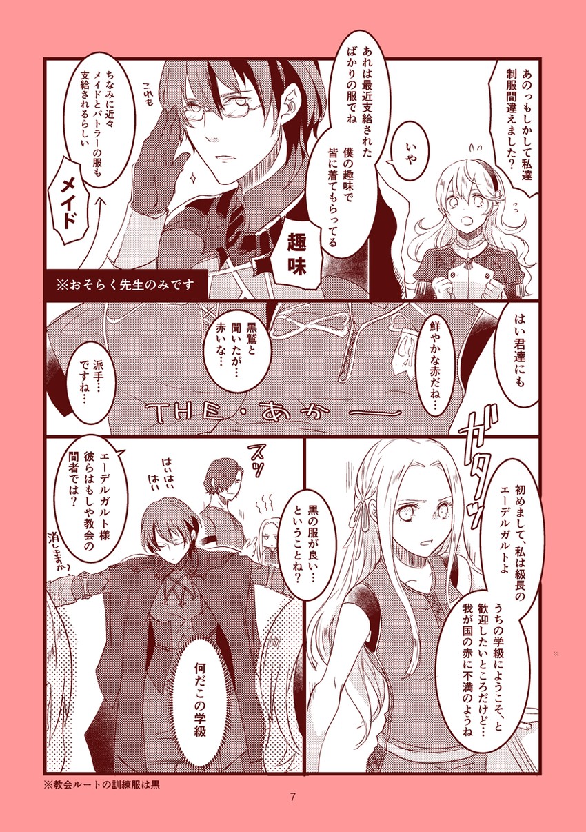 edelgard von hresvelg, female corrin, male byleth, leo, and hubert von vestra (fire emblem and 2 more) drawn by robaco