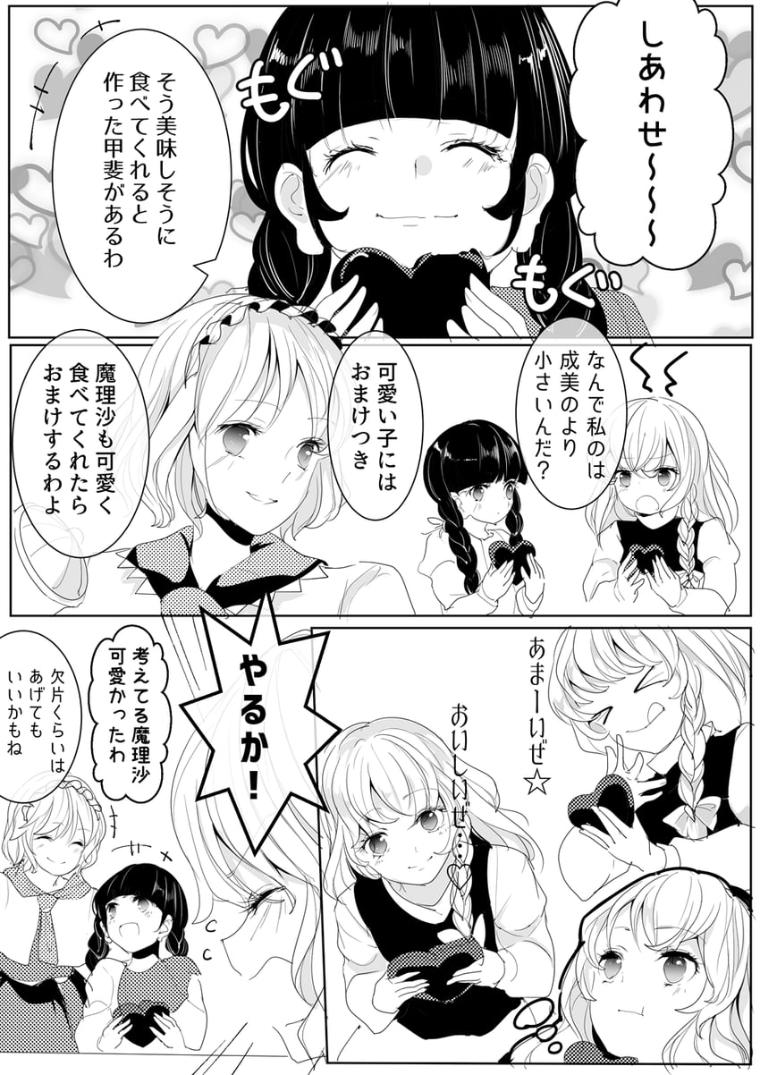kirisame marisa, alice margatroid, and yatadera narumi (touhou) drawn by fumikiri_(dake_no_hito)