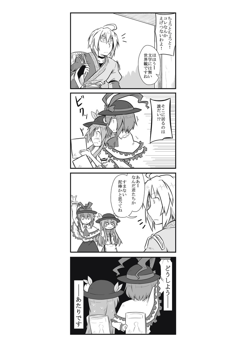 hinanawi tenshi, morichika rinnosuke, and nagae iku (touhou and 1 more) drawn by futa_(nabezoko)