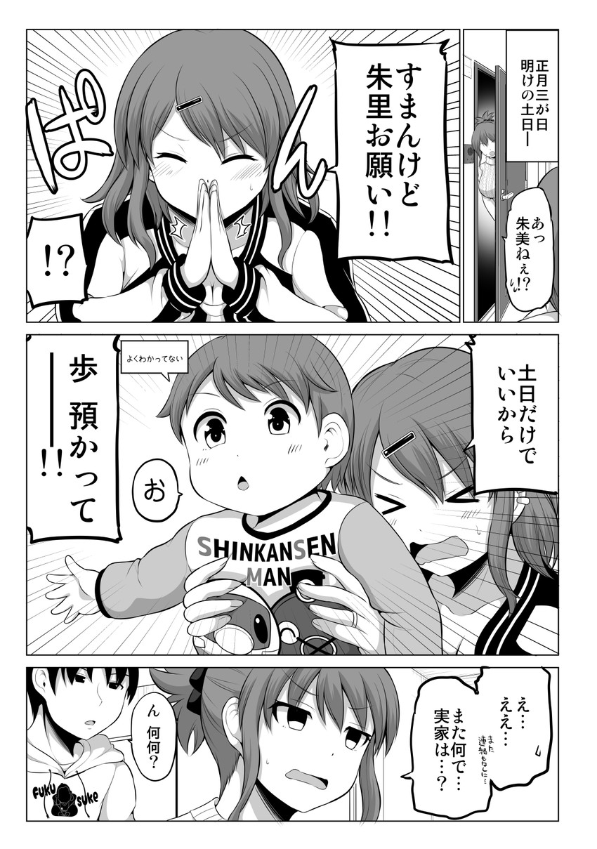 original drawn by yano_toshinori