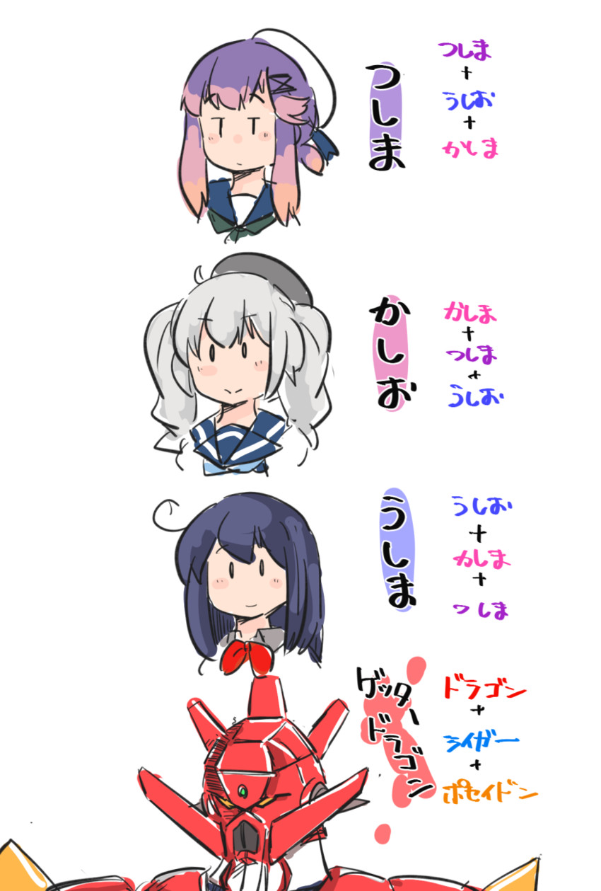 kashima, ushio, tsushima, and getter dragon (kantai collection and 2 more) drawn by enjaku_izuku