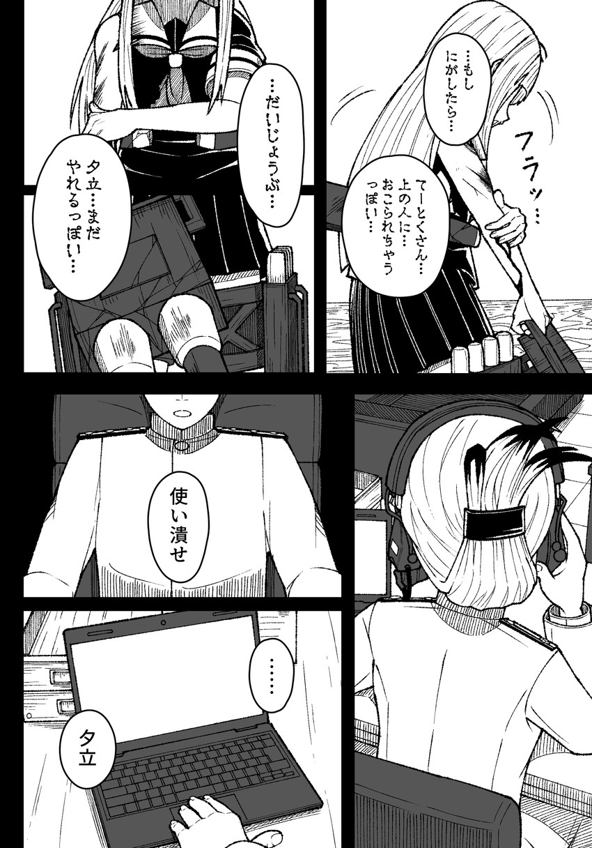 yuudachi and female admiral (kantai collection) drawn by mitsuashi_kurae