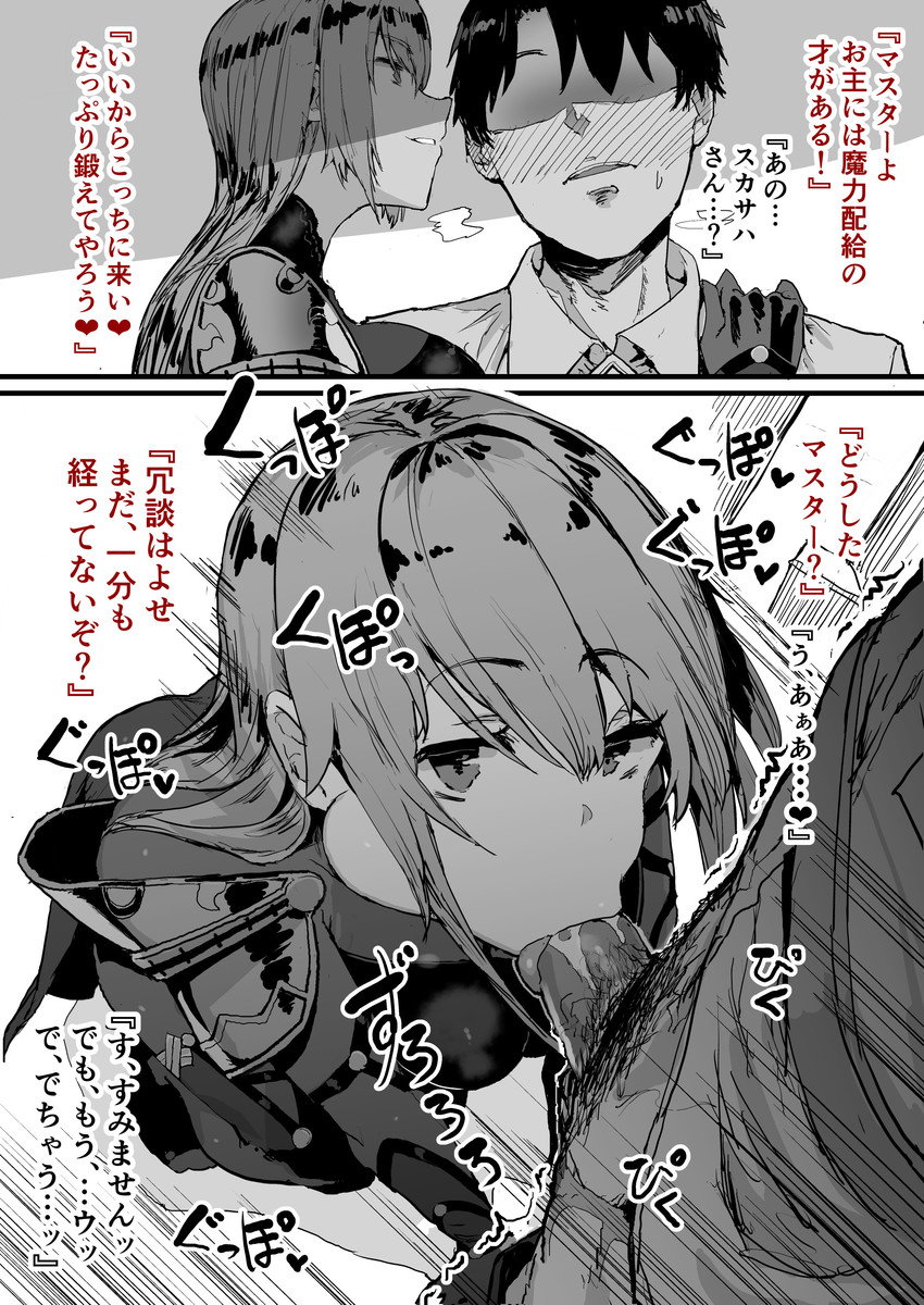 fujimaru ritsuka and scathach (fate and 1 more) drawn by oosawara_sadao