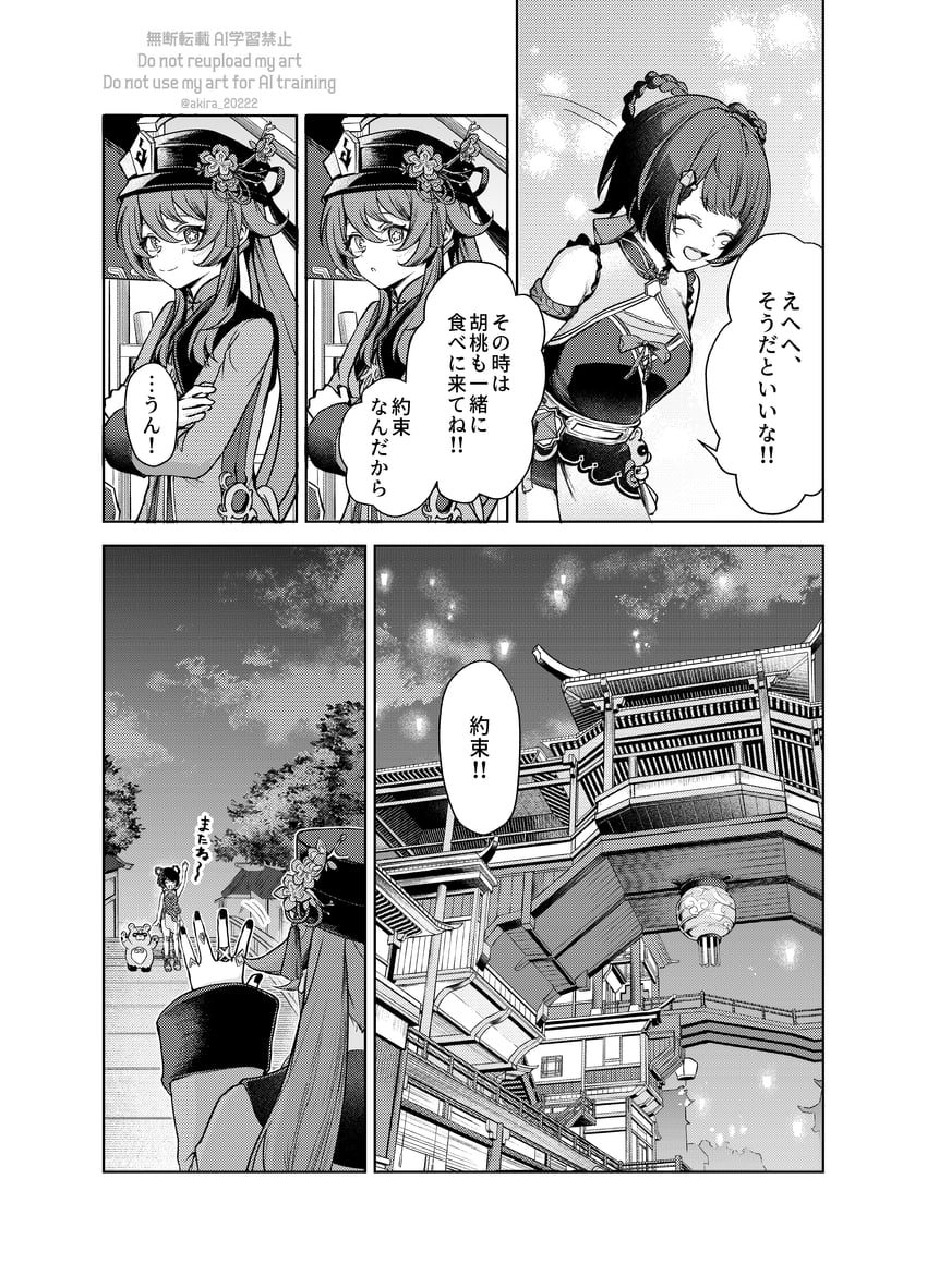 hu tao, xiangling, and guoba (genshin impact) drawn by kiguchi_hikaru