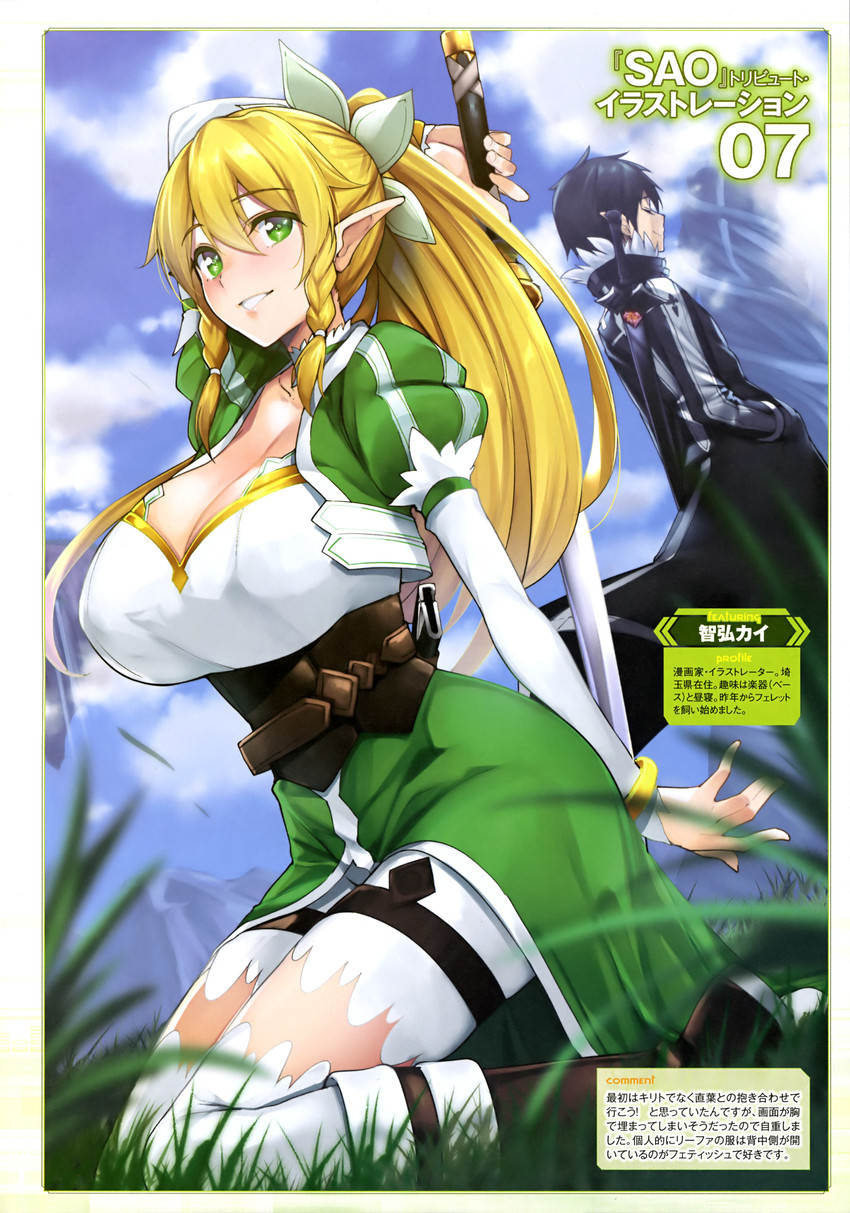kirito and leafa (sword art online) drawn by tomohiro_kai