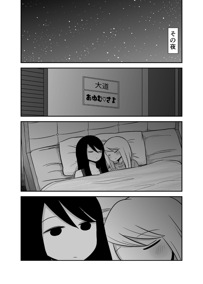 daidou ayumu and daidou sayo (original) drawn by mochi_au_lait