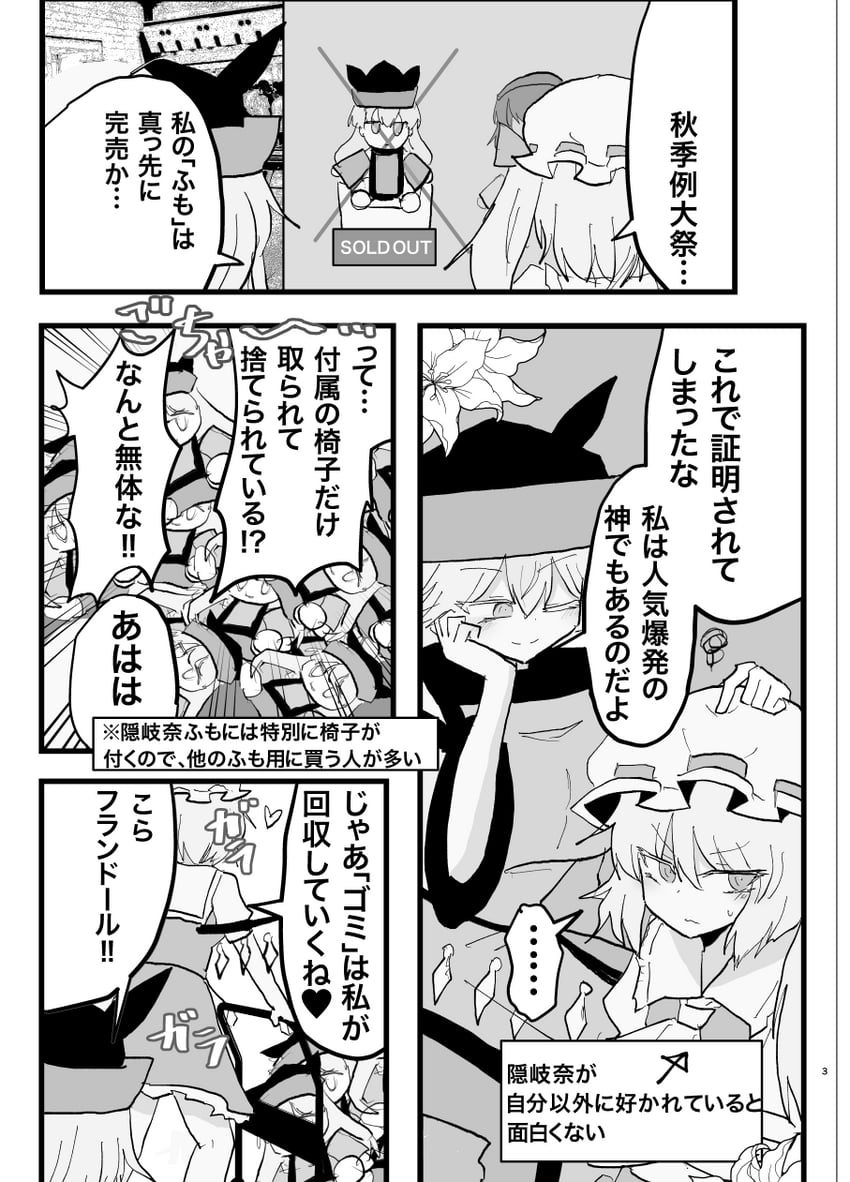 flandre scarlet, matara okina, and tenkyuu chimata (touhou) drawn by indosou