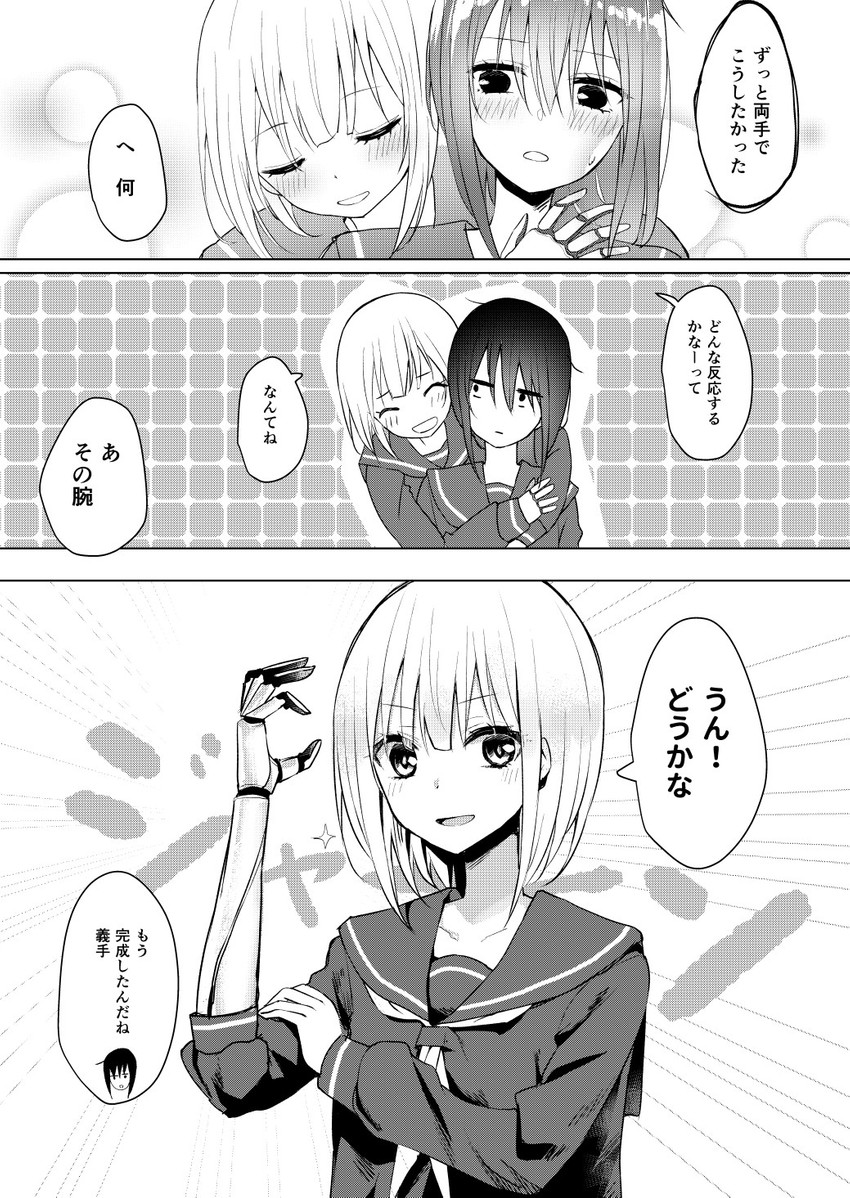 kamioka senri and ameno hitsuka (original) drawn by piripun