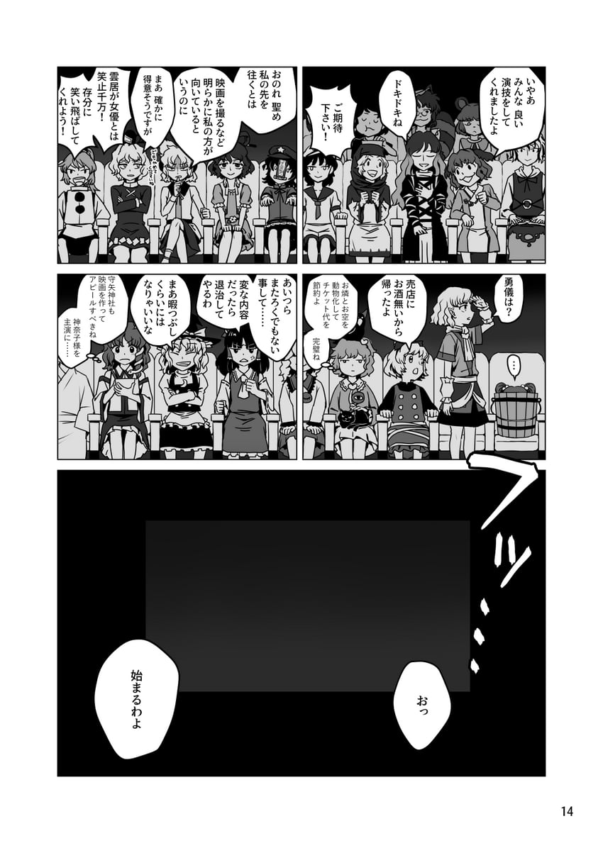 hakurei reimu, kirisame marisa, kochiya sanae, komeiji koishi, komeiji satori, and 16 more (touhou) drawn by meimaru_inuchiyo