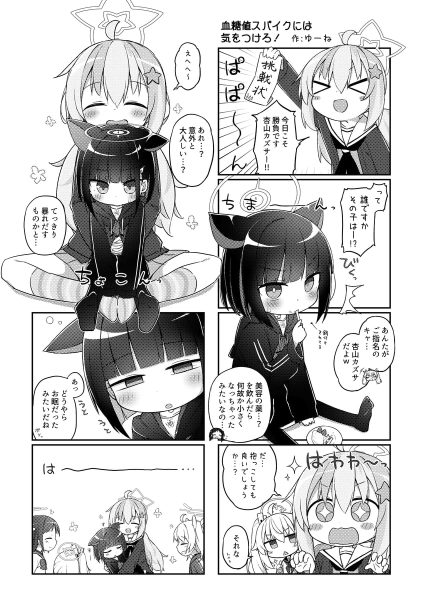kazusa, natsu, yoshimi, reisa, and airi (blue archive) drawn by yuune_(ayanepuna)