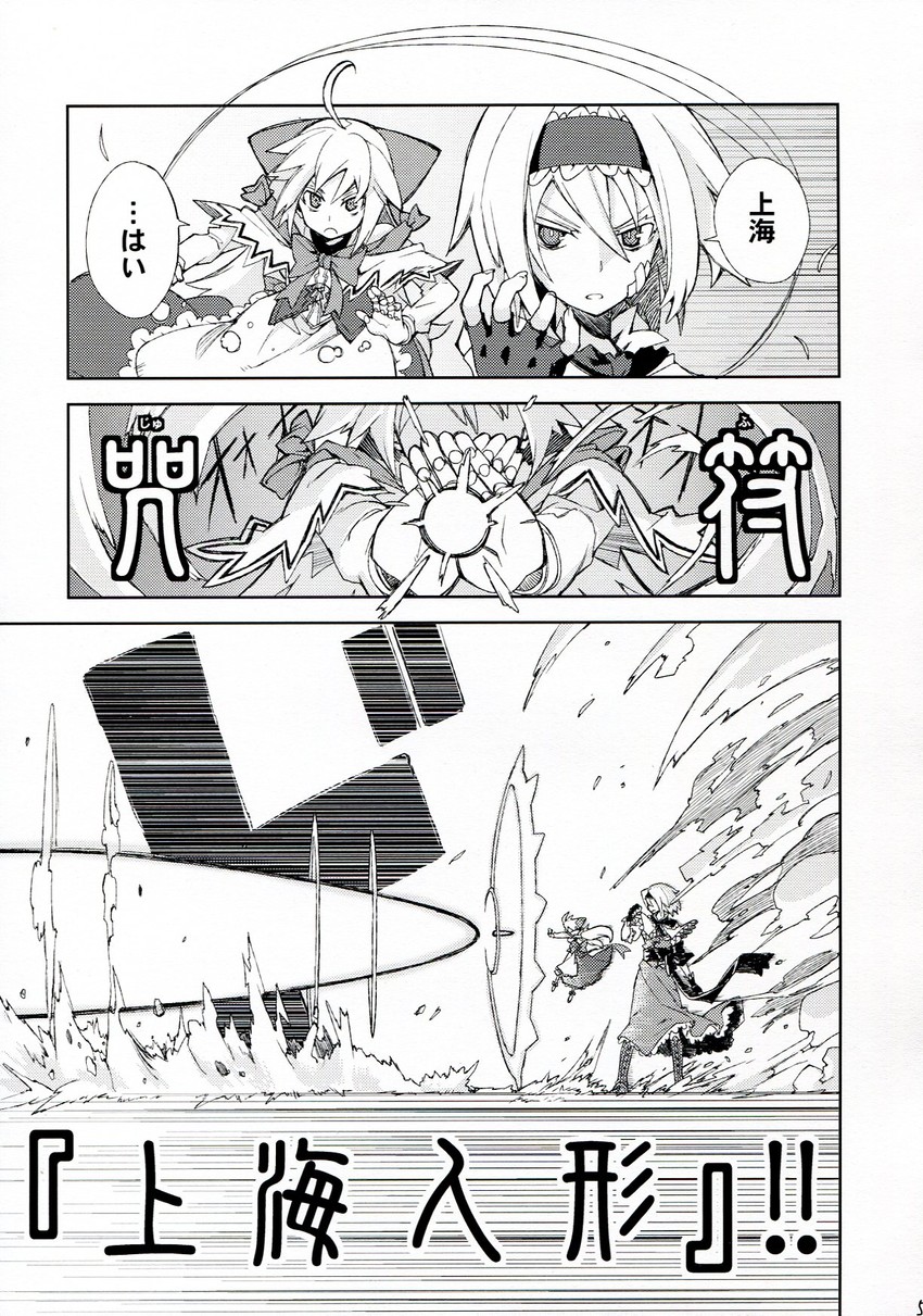 alice margatroid and shanghai doll (touhou) drawn by morino_hon