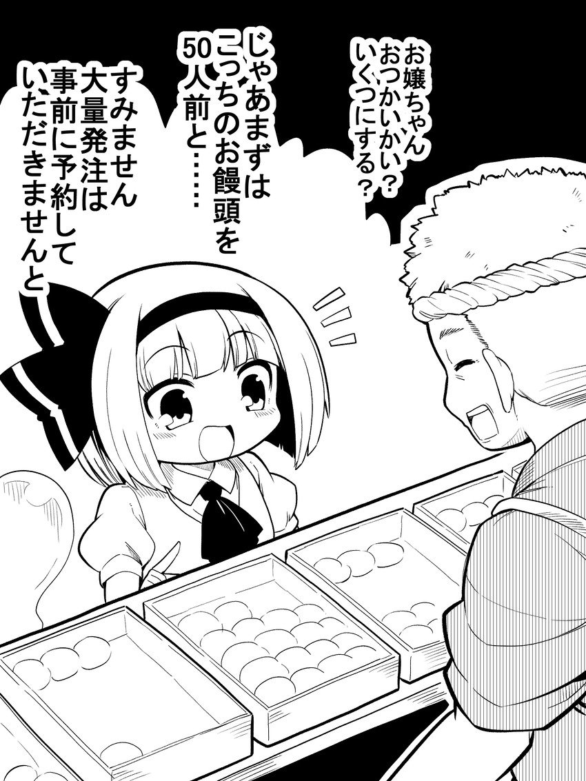 konpaku youmu (touhou) drawn by futa_(nabezoko)
