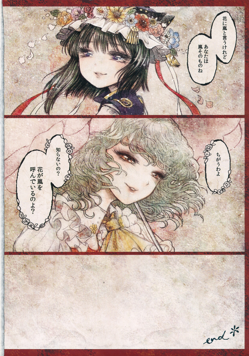 kazami yuuka and shiki eiki (touhou) drawn by takatora