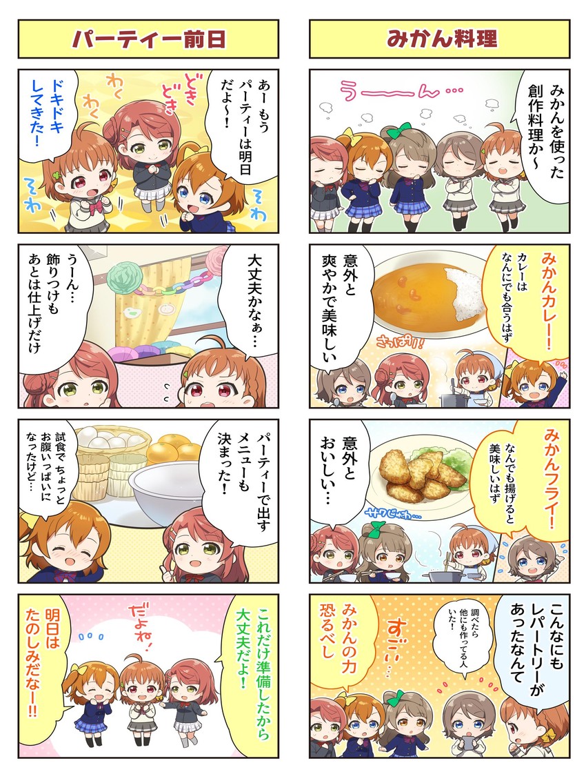 watanabe you, minami kotori, kosaka honoka, takami chika, and uehara ayumu (love live! and 4 more)