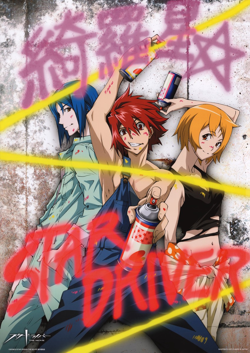 tsunashi takuto, shindou sugata, and agemaki wako (star driver) drawn by itou_yoshiyuki