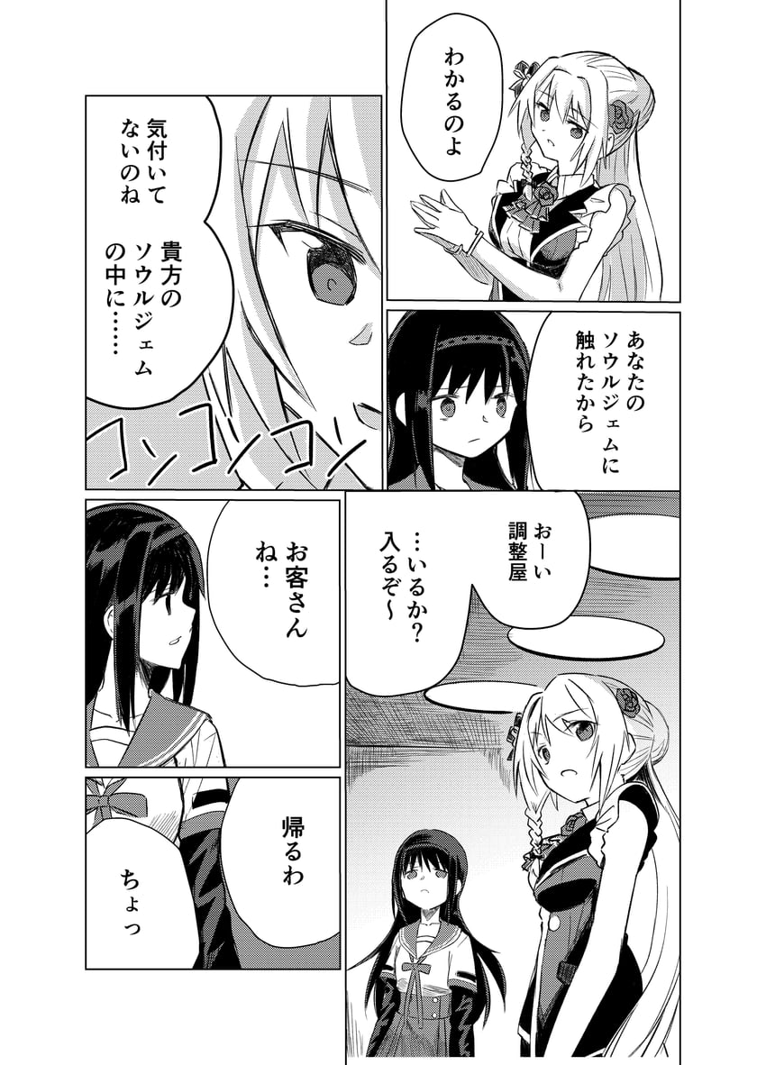 akemi homura and yakumo mitama (mahou shoujo madoka magica and 1 more) drawn by bahun0919
