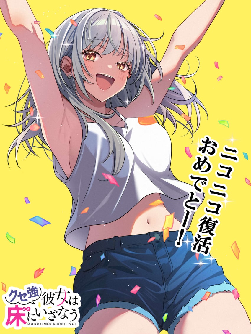 naoto luna (kuse tsuyo kanojo wa toko ni izanau) drawn by sugaatsushi