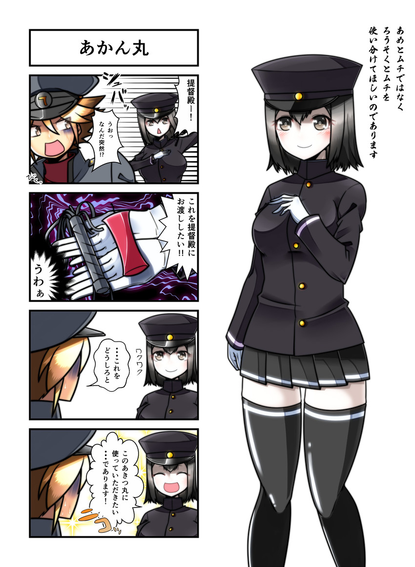 admiral, akitsu maru, and akitsu maru kai (kantai collection) drawn by yokai_(yokai0401)