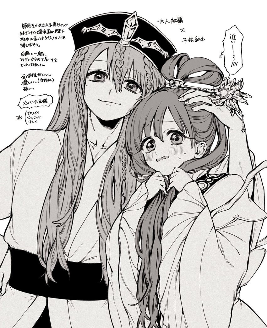 ren kougyoku and ren kouha (magi the labyrinth of magic) drawn by hamariito