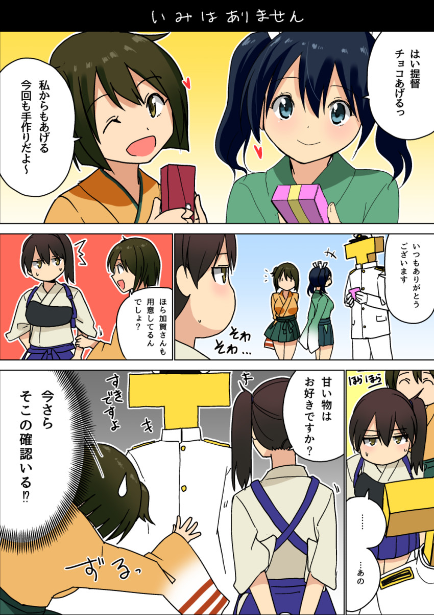 admiral, kaga, souryuu, hiryuu, and t-head admiral (kantai collection) drawn by masukuza_j