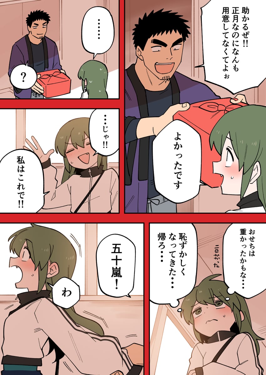 igarashi futaba and takeda harumi (senpai ga uzai kouhai no hanashi) drawn by shiromanta