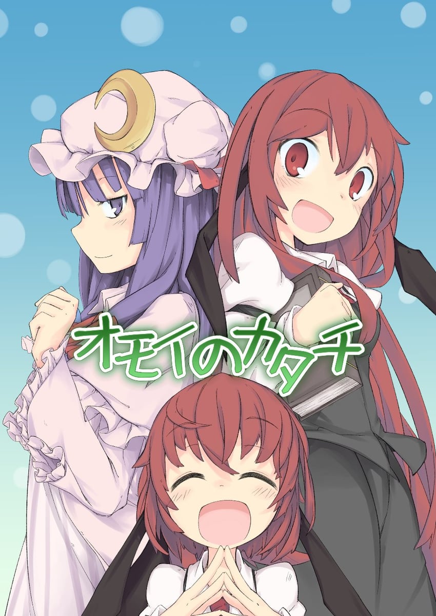patchouli knowledge and koakuma (touhou) drawn by ayase_yuuki_(mikan_mochi)