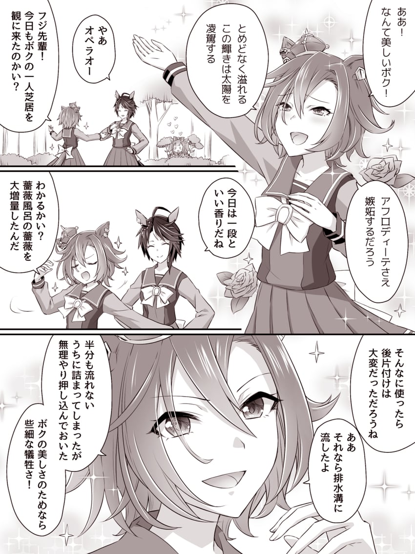 agnes digital, t.m. opera o, and fuji kiseki (umamusume) drawn by loveloveknight