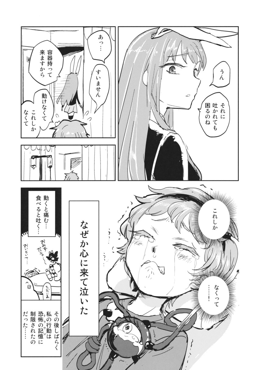 reisen udongein inaba, komeiji satori, kaenbyou rin, and reiuji utsuho (touhou) drawn by minato_hitori