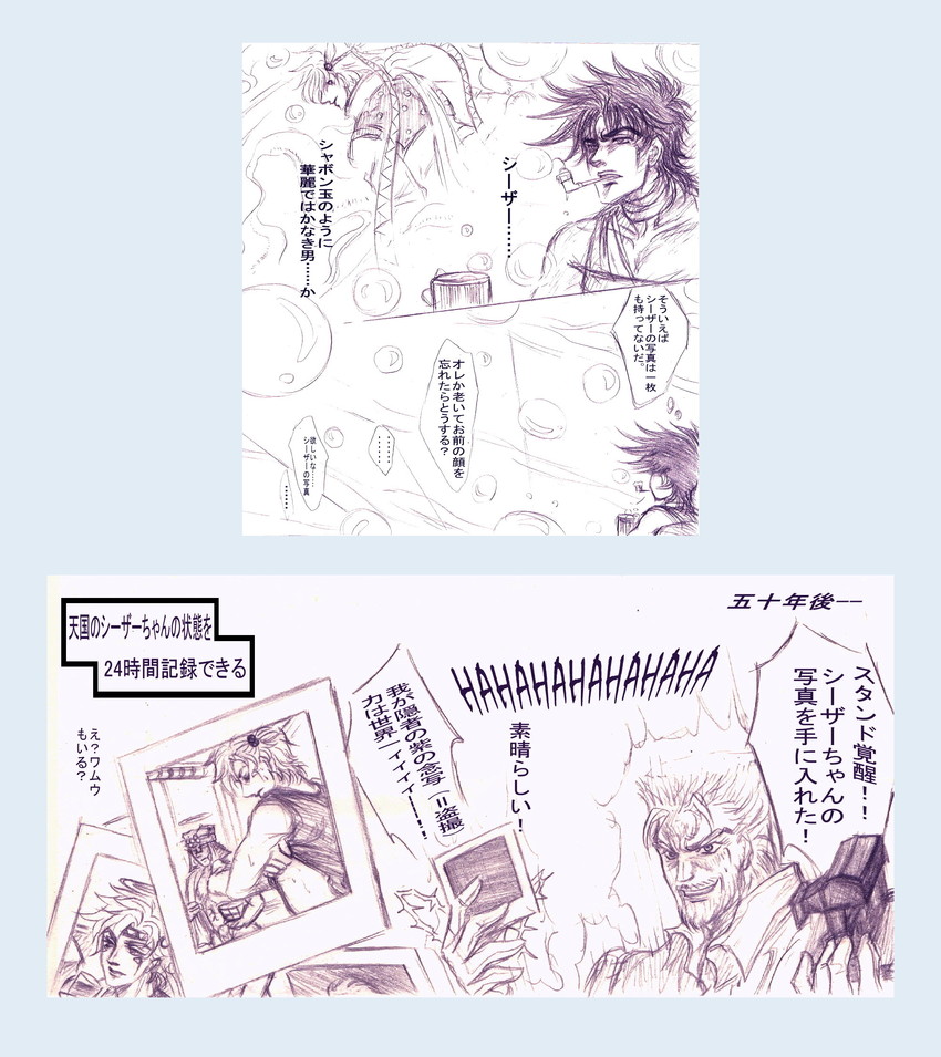 joseph joestar, caesar anthonio zeppeli, and wamuu (jojo no kimyou na bouken and 2 more) drawn by kogking
