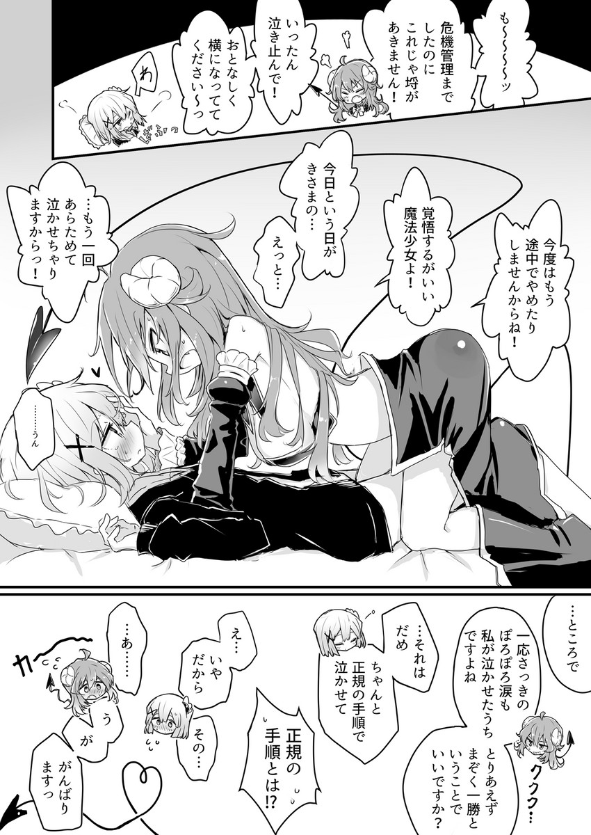 yoshida yuuko and chiyoda momo (machikado mazoku) drawn by beize_(garbage)