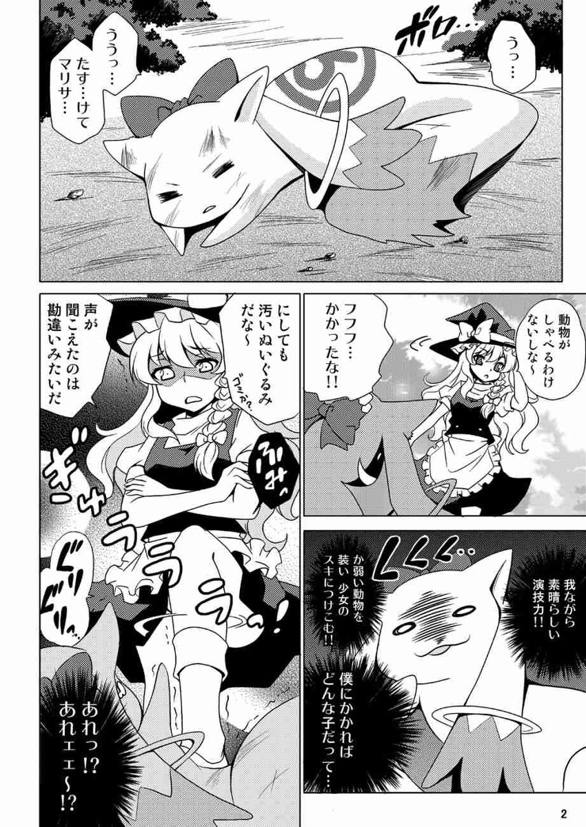 kirisame marisa and kyubey (touhou and 1 more) drawn by saipin