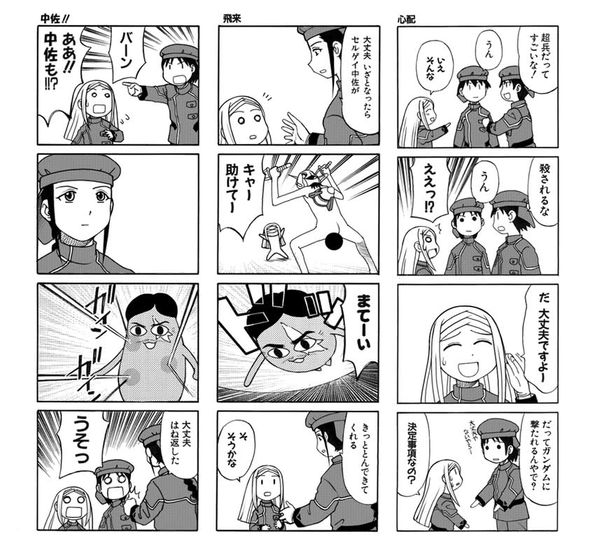 soma peries, mihama chiyo's father, and sergei smirnov (gundam and 2 more)