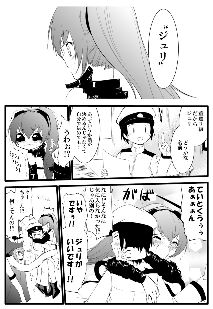 admiral, wo-class aircraft carrier, ri-class heavy cruiser, and abyssal admiral (kantai collection) drawn by yamamoto_arifred