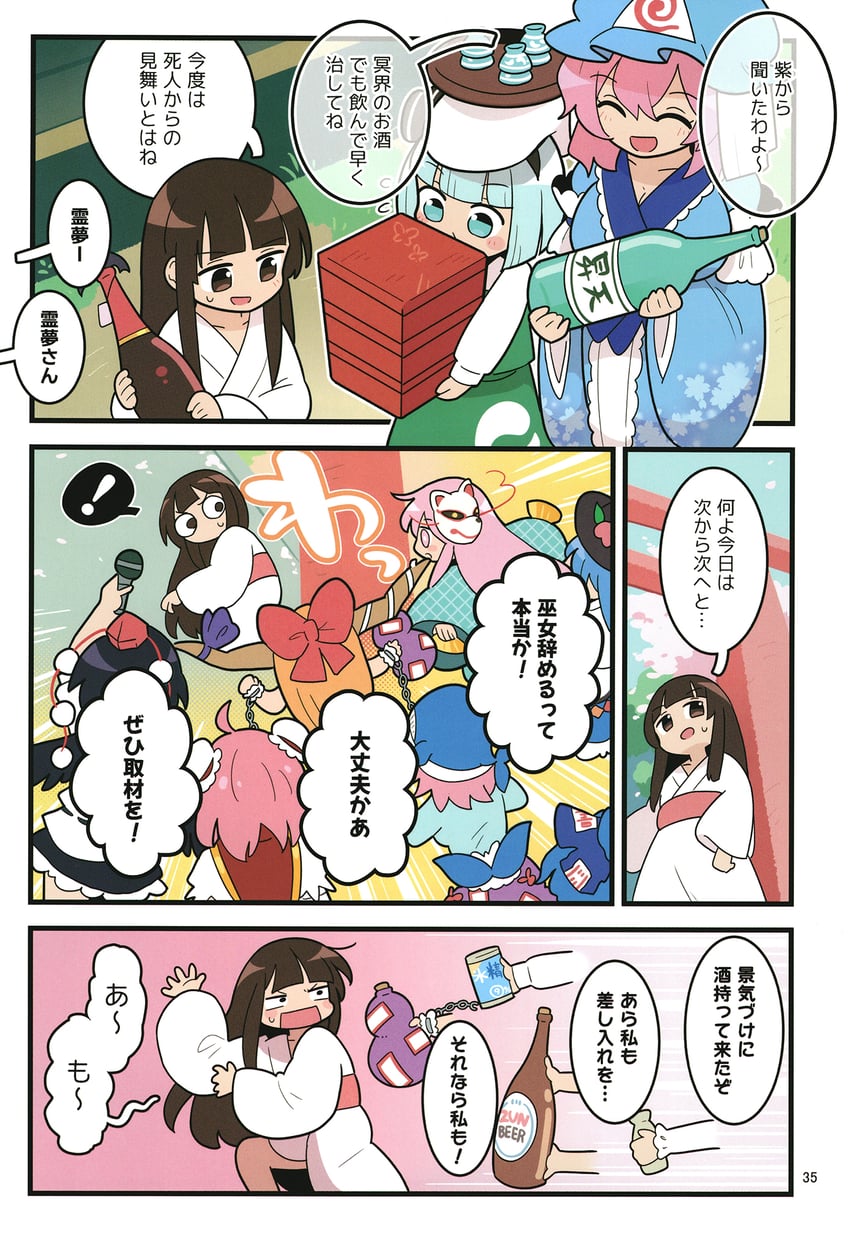 hakurei reimu, konpaku youmu, shameimaru aya, saigyouji yuyuko, hinanawi tenshi, and 5 more (touhou) drawn by moyazou_(kitaguni_moyashi_seizoujo)