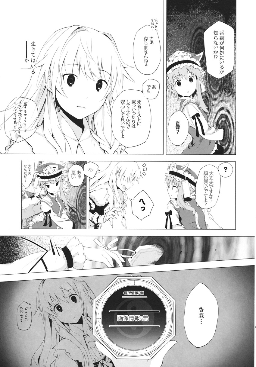 kirisame marisa and shiki eiki (touhou) drawn by eho_(icbm)