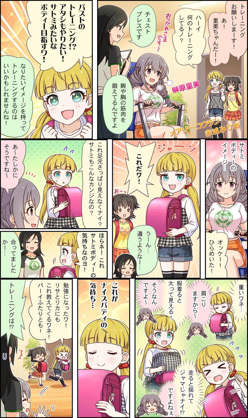 akagi miria, mary cochran, trainer, and sakakibara satomi (idolmaster and 3 more)