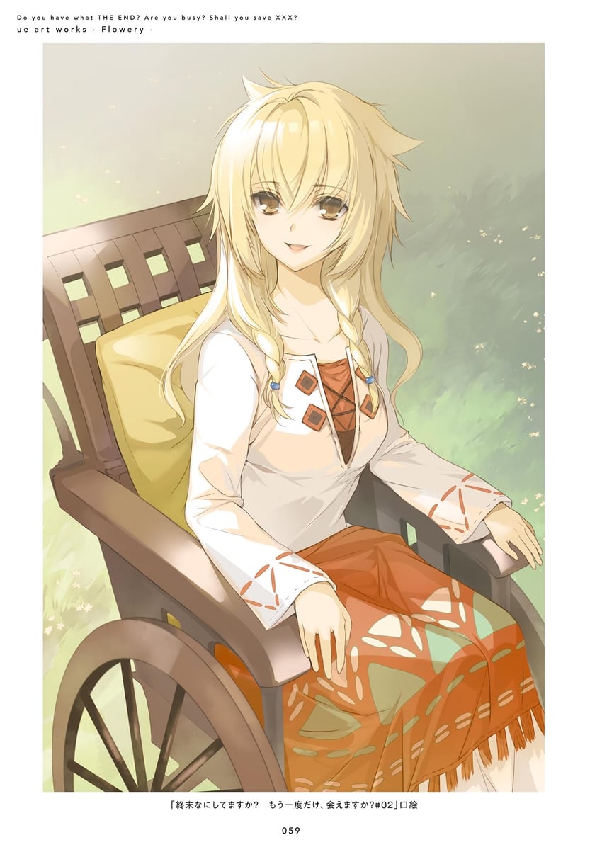 ithea myse valgulious (shuumatsu nani shitemasu ka?) drawn by ue