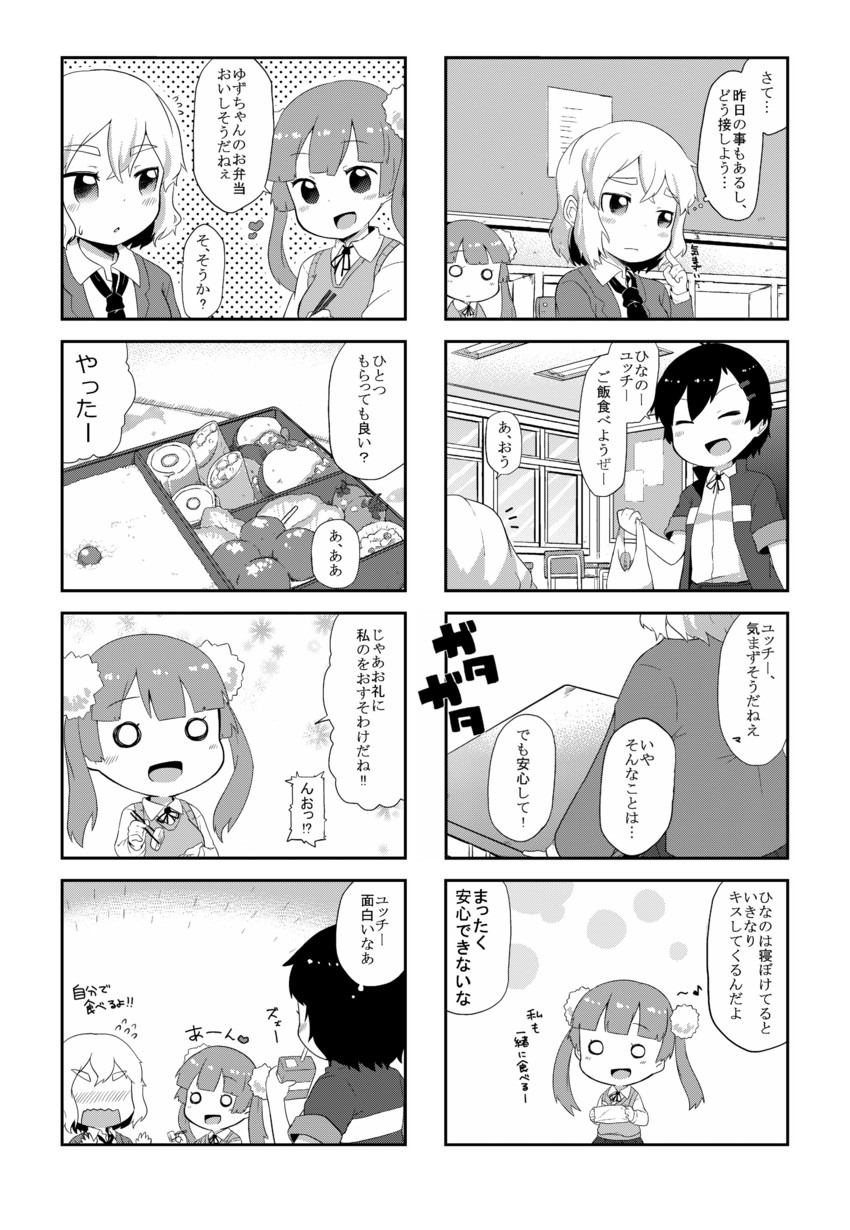 mizukami yuzuki, tachibana hinano, and hinata makoto (original) drawn by muku_(muku-coffee)