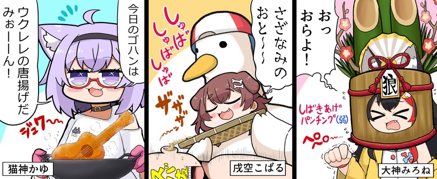 nekomata okayu, ookami mio, inugami korone, and subaru duck (hololive) drawn by matarou_(matarou072)